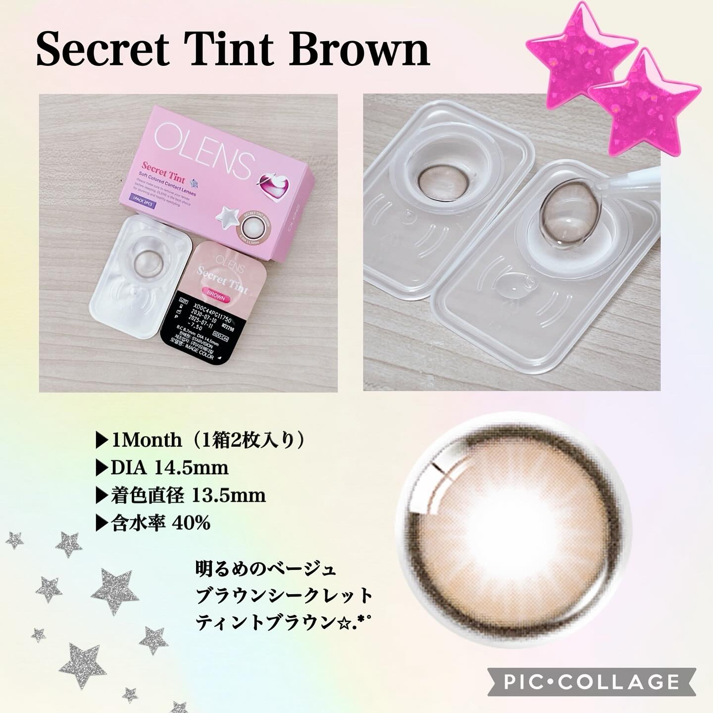 secret tint/OLENS/１ヶ月（１MONTH）カラコンを使ったクチコミ（2枚目）