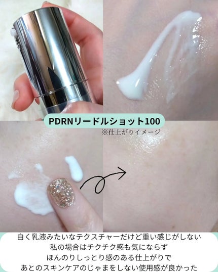 PDRN カプセルクリーム 100/VT/フェイスクリームを使ったクチコミ(3枚目)