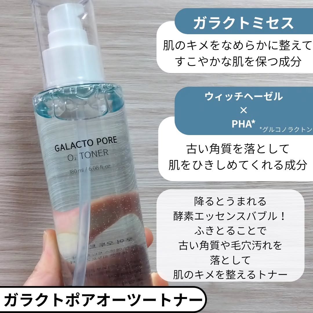 サミュ ガラクトポア セラム/SAM'U/美容液を使ったクチコミ（2枚目）