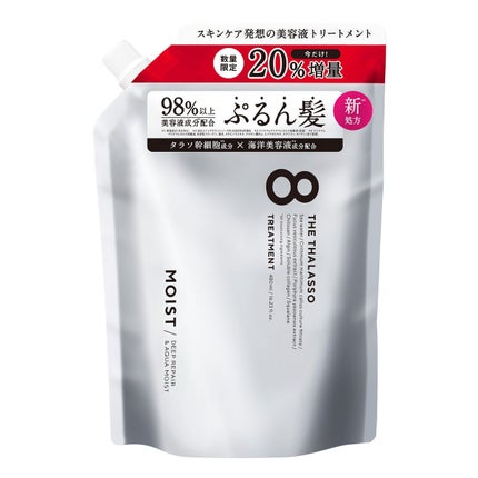 トリートメント(詰め替え20%増量)