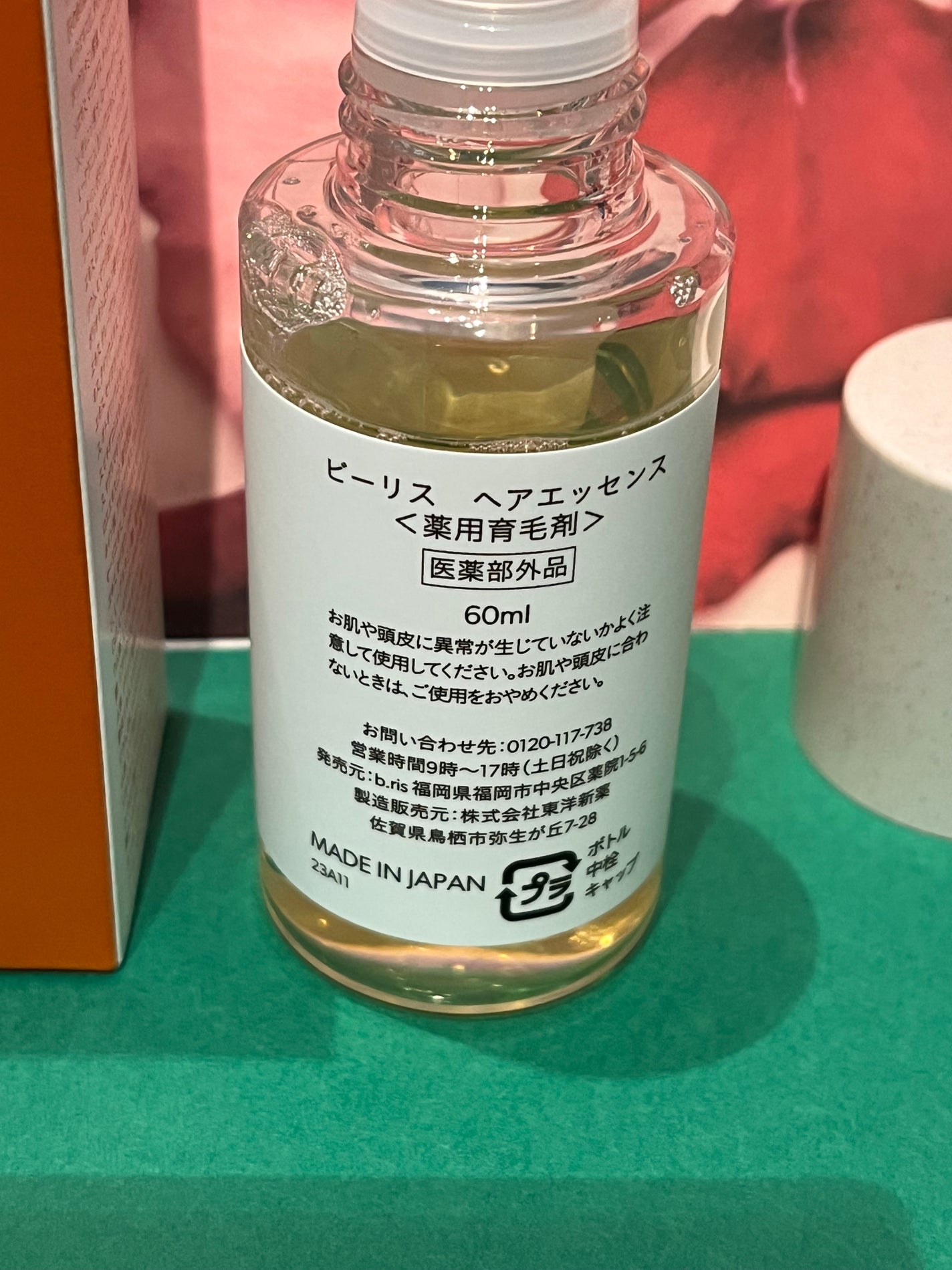 b.ris  larich scarp/b.ris/頭皮ローションを使ったクチコミ(3枚目)