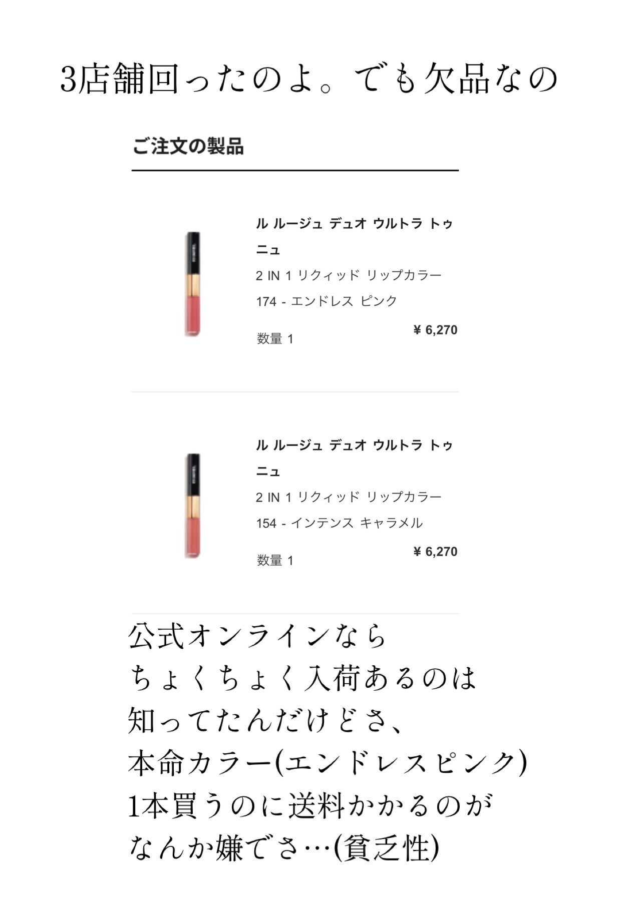 ル ルージュ デュオ ウルトラ トゥニュ/CHANEL/口紅を使ったクチコミ(2枚目)