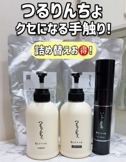 つるりんちょ シャンプー / トリートメント/つるりんちょ/市販シャンプーを使ったクチコミ(1枚目)