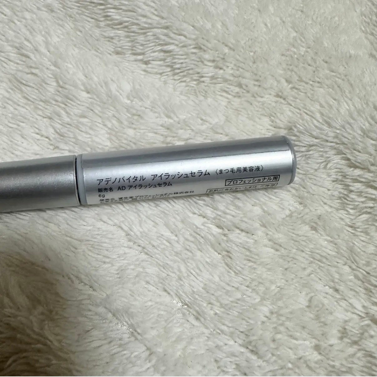 アデノバイタル アイラッシュセラム/資生堂プロフェッショナル/まつげ美容液を使ったクチコミ(2枚目)