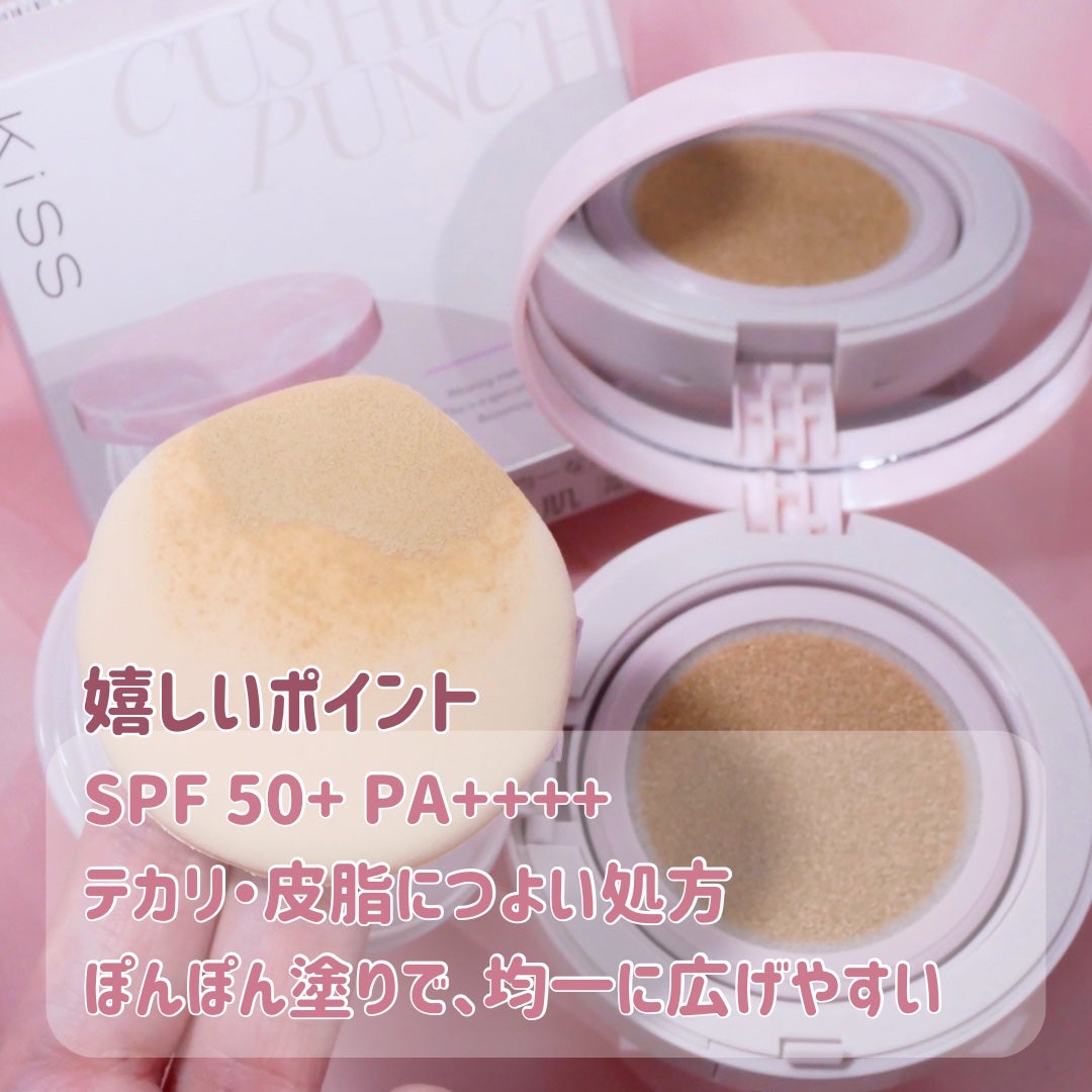 キス クッションパンチ/KiSS/クッションファンデーションを使ったクチコミ(2枚目)