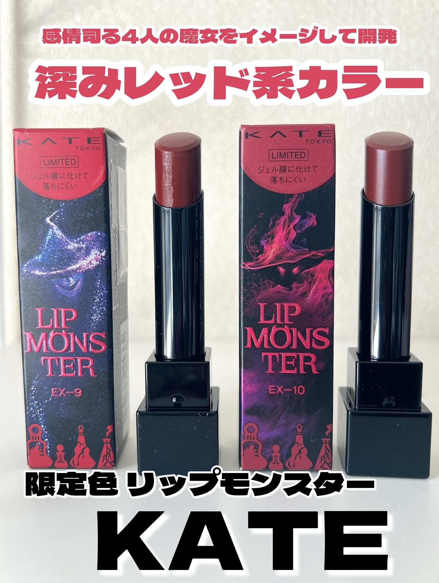 ケイト リップモンスター/KATE/口紅を使ったクチコミ（1枚目）