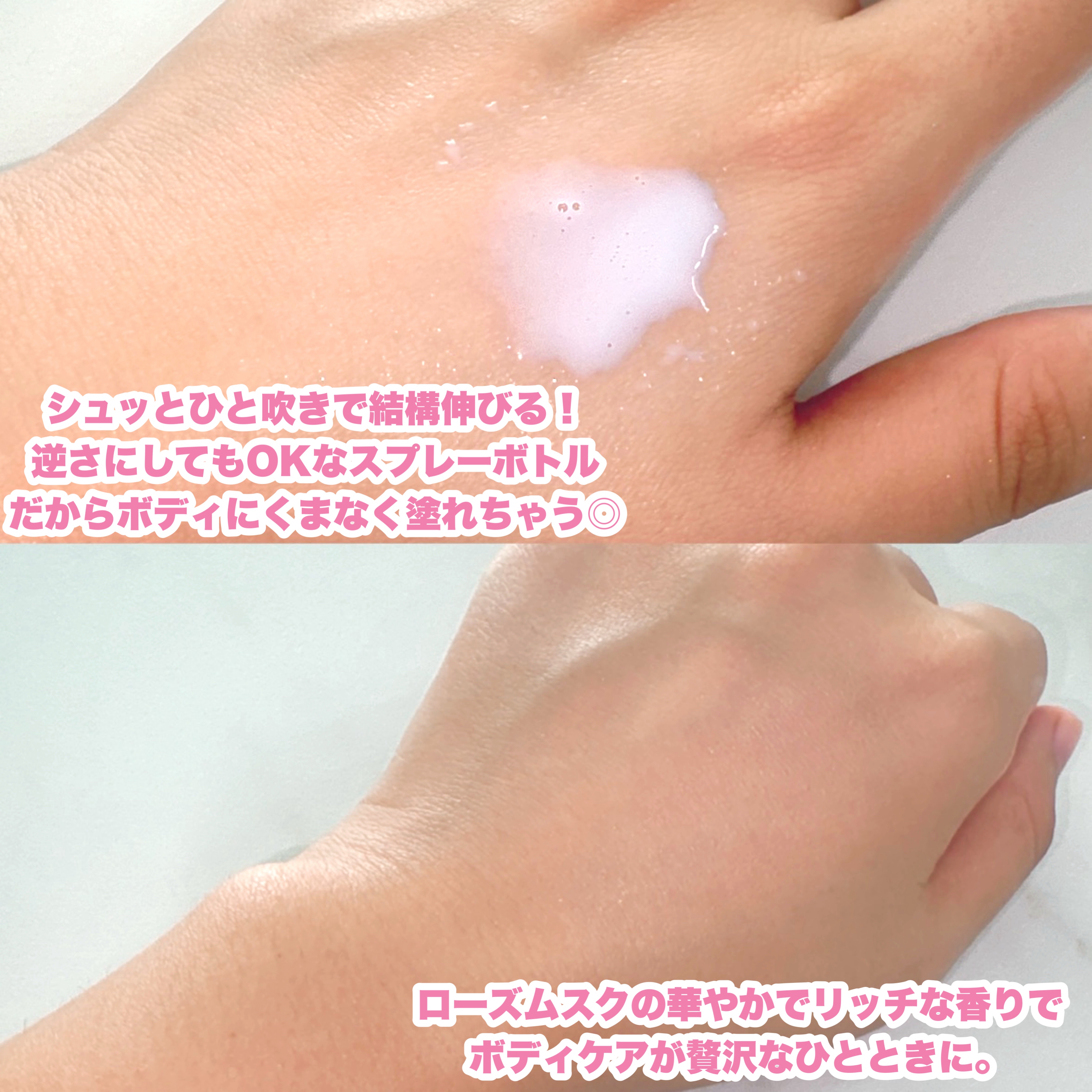 メゾン ド カーム  ブライトニング ミストセラム ローズムスク/ナリスアップ/ボディローションを使ったクチコミ（3枚目）