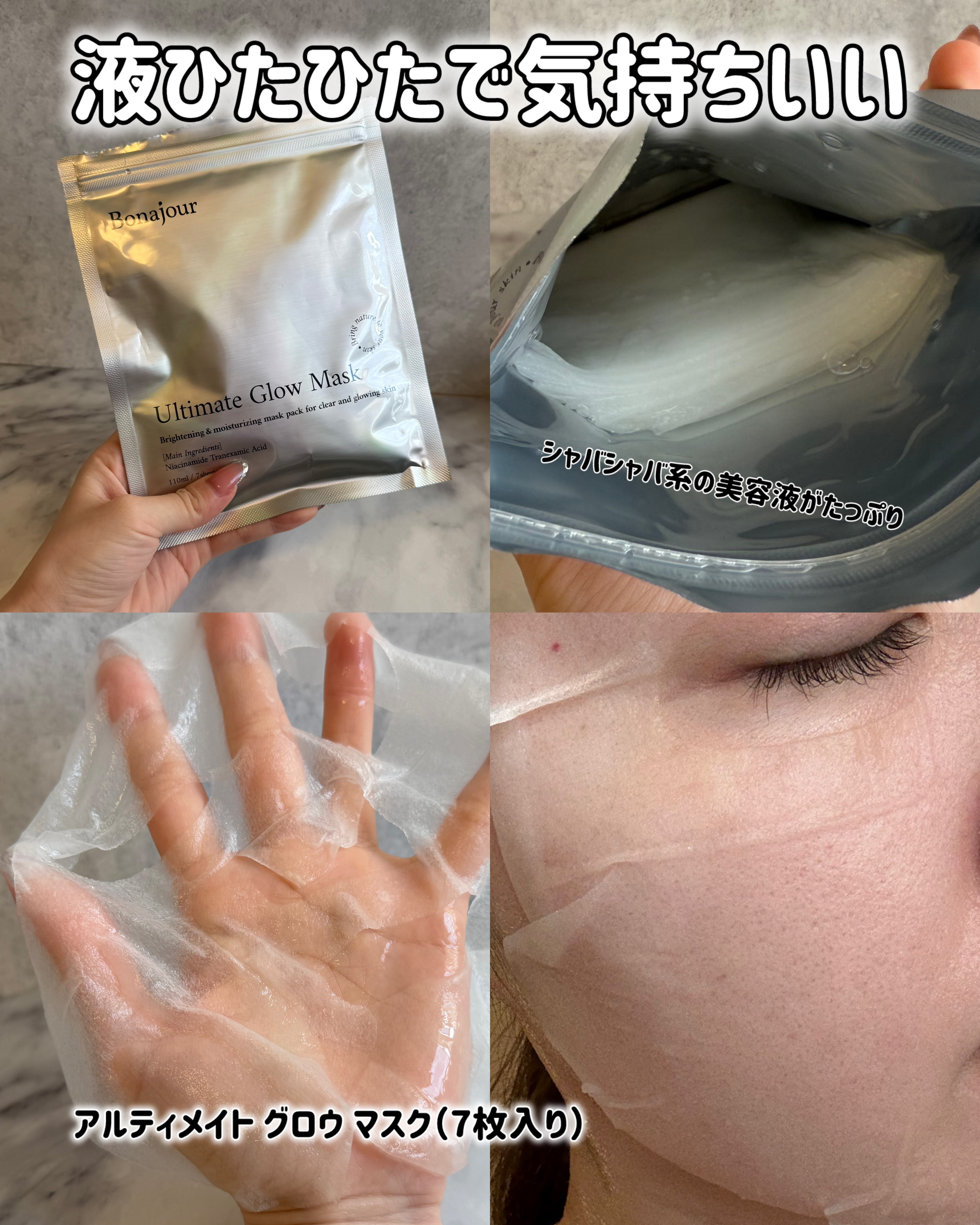 アルティメイト グロウセラム/Bonajour/美容液を使ったクチコミ（2枚目）