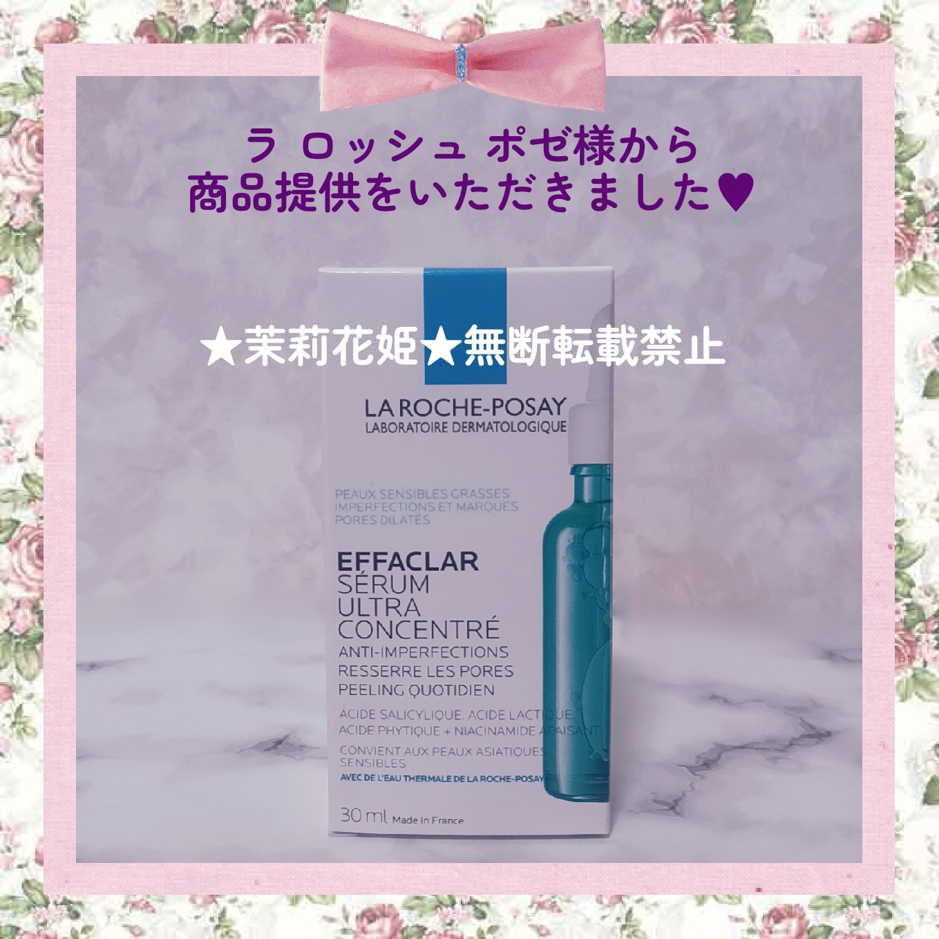 エファクラ ピールケア セラム/ラ ロッシュ ポゼ/美容液を使ったクチコミ（2枚目）