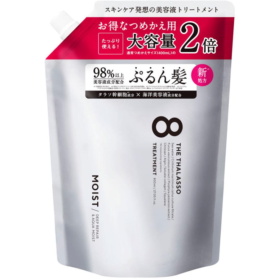 トリートメント詰め替え容量2倍（800mL）