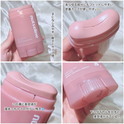 アロマナッツスリムフィットボディカッサセラム/nutseline/美容液を使ったクチコミ(6枚目)