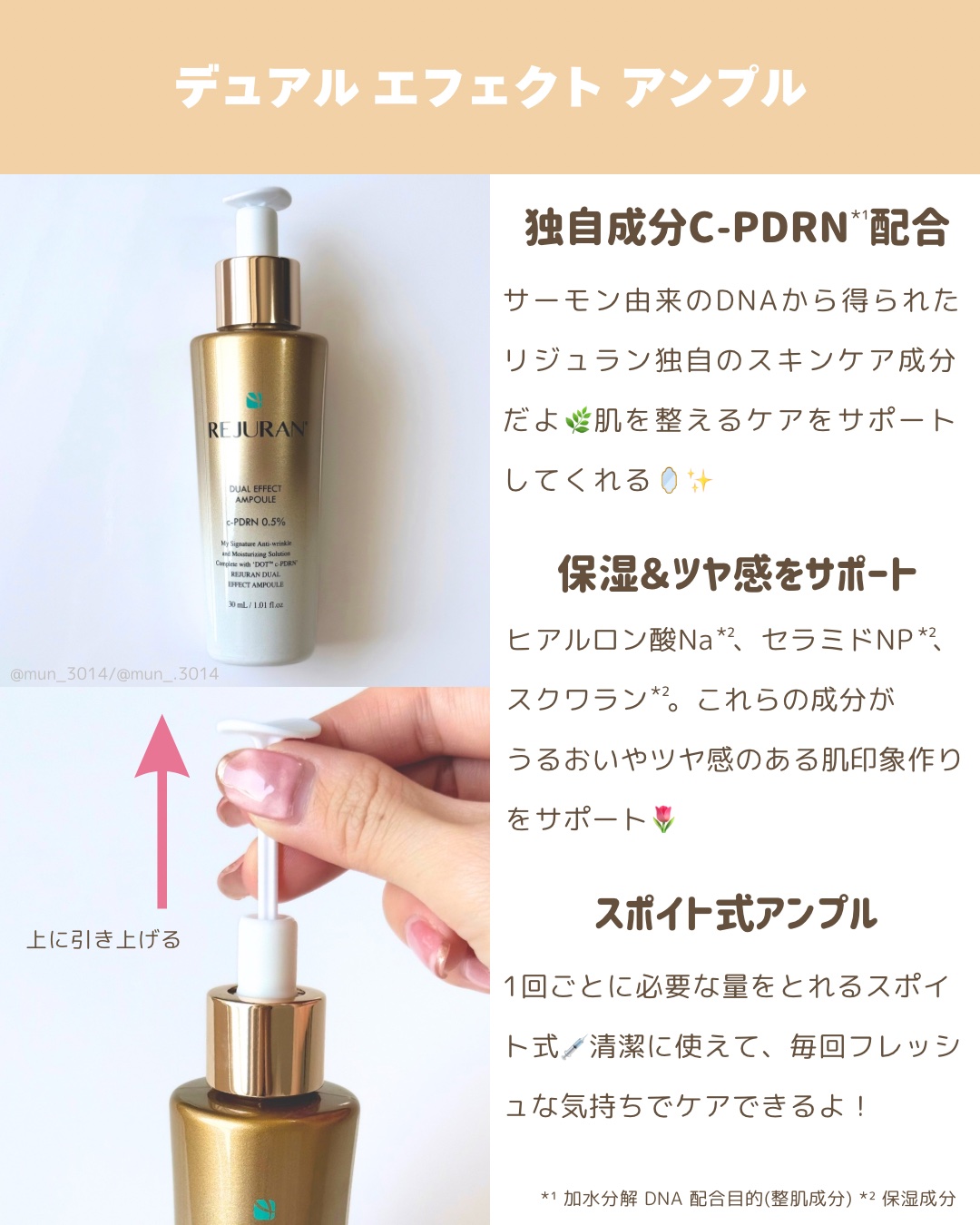 REJURAN デュアル エフェクト アンプル 30mL/REJURAN COSMETICS/美容液を使ったクチコミ（2枚目）