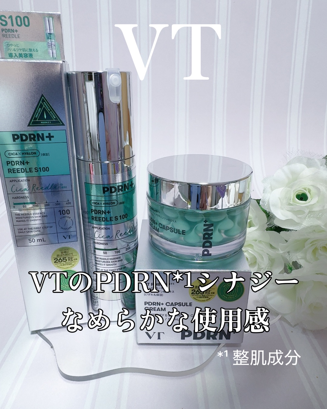 PDRN+リードルS 100/VT/美容液を使ったクチコミ（1枚目）