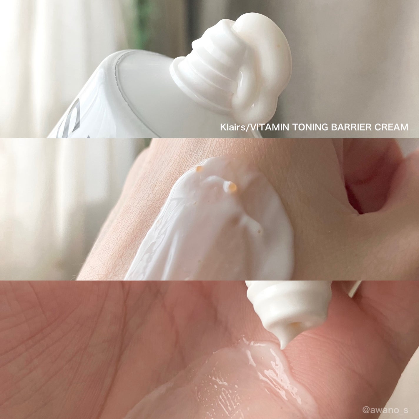 PDRN ビタグル バリアクリーム/Klairs/フェイスクリームを使ったクチコミ(3枚目)