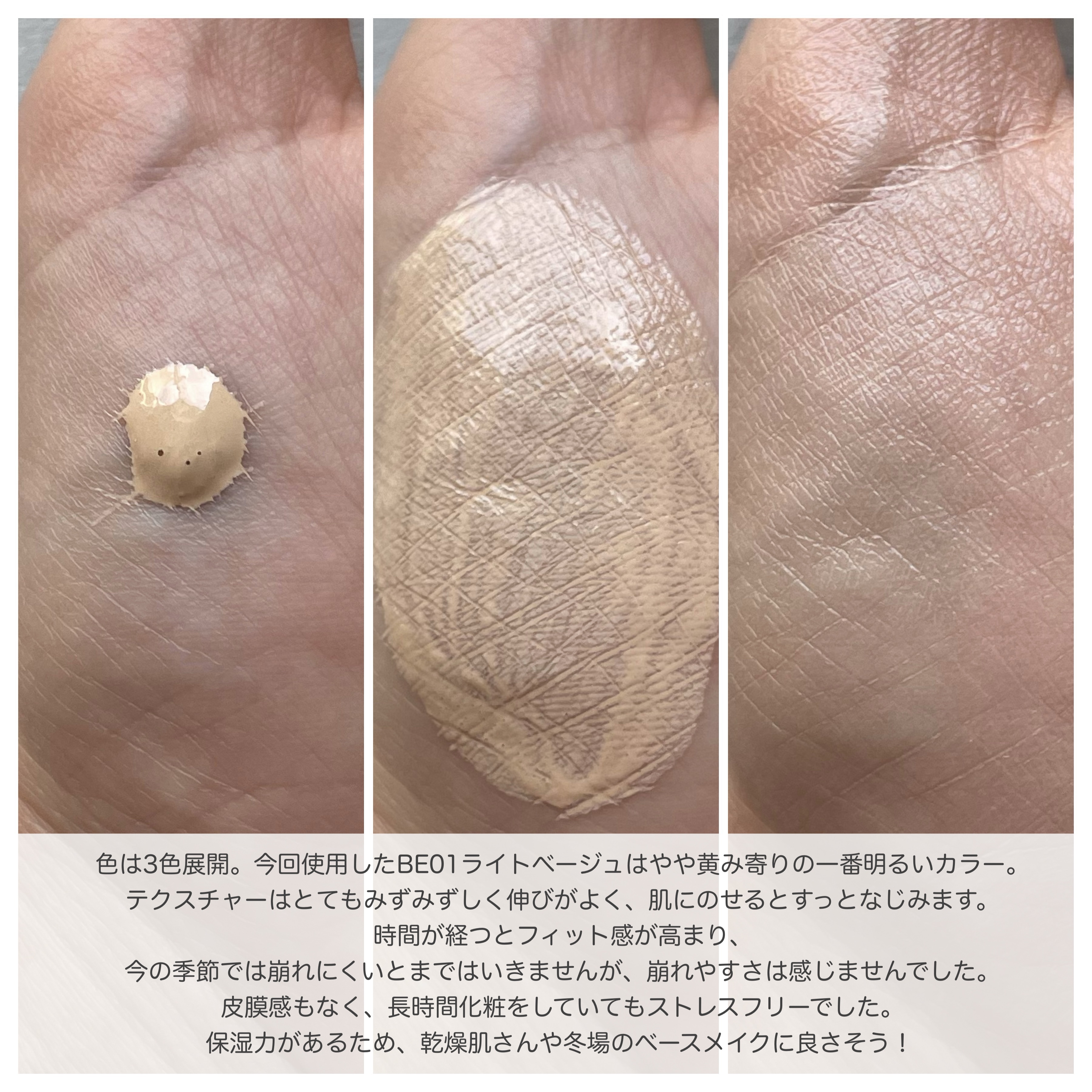 レアグロウ リキッドファンデーション BE01：ライトベージュ/Celvoke/リキッドファンデーションを使ったクチコミ（2枚目）