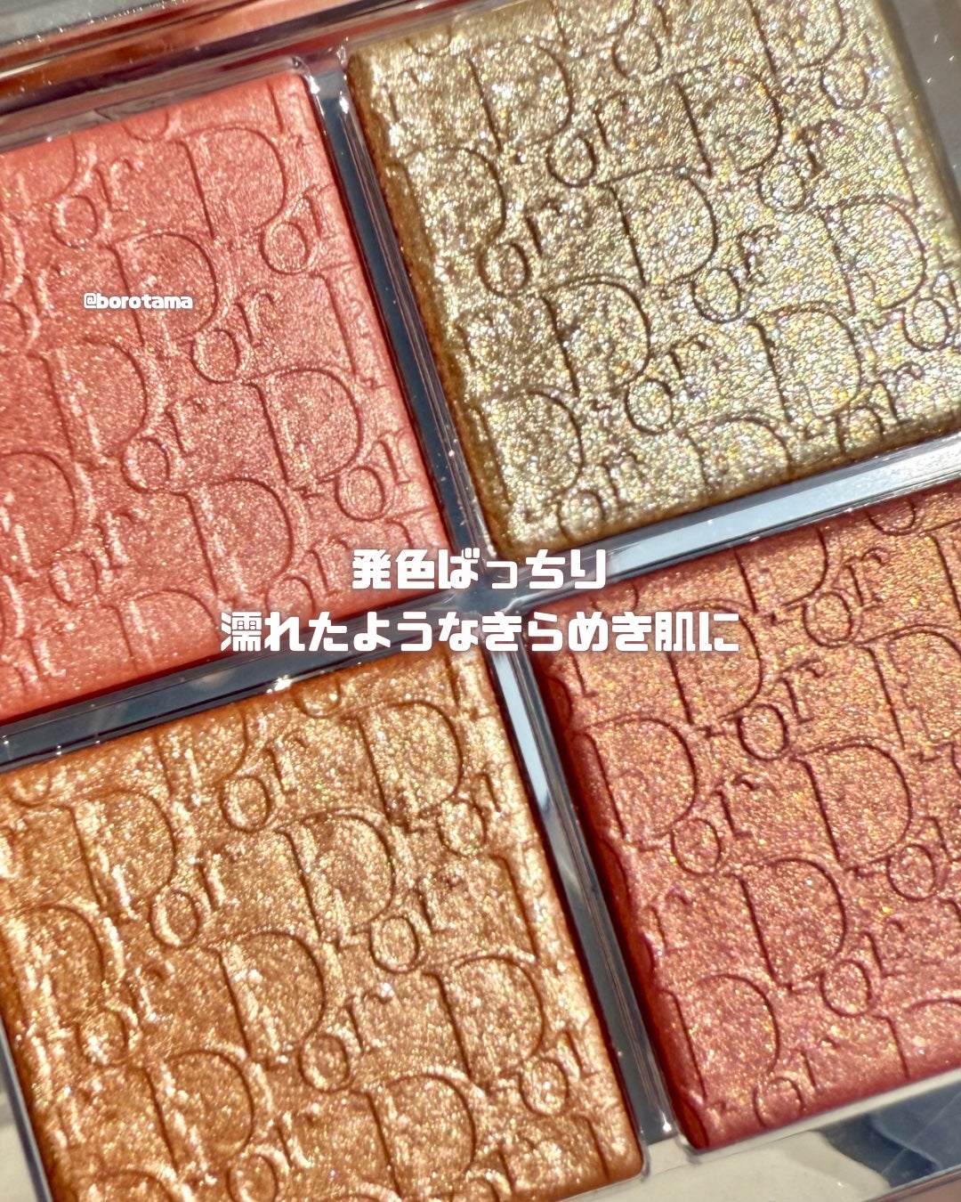 バックステージ グロウ マキシマイザー パレット/Dior/ハイライトを使ったクチコミ(7枚目)