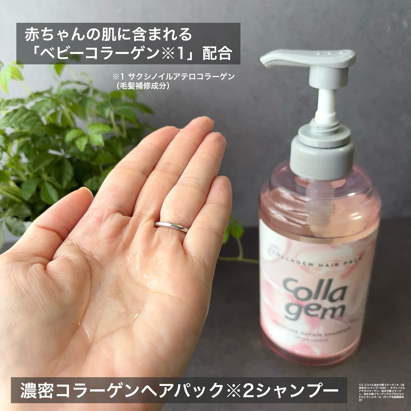 コラジェム モイスチャーリペアシャンプー/トリートメント/collagem/市販シャンプーを使ったクチコミ（2枚目）