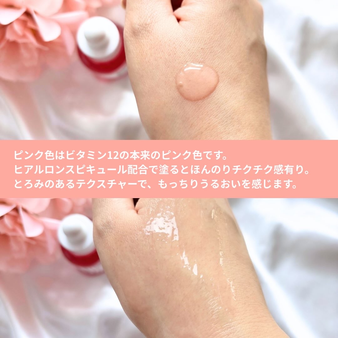 ピンクトーニング™︎ディープインショットアンプル/CNP Laboratory/美容液を使ったクチコミ（3枚目）