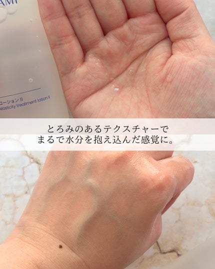 タカミローション Ⅰ/タカミ/化粧水を使ったクチコミ(6枚目)