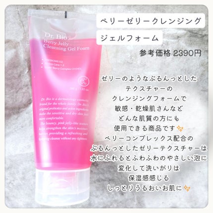 ベリーゼリークレンジングジェルフォーム/Dr.Bio/クレンジングジェルを使ったクチコミ(2枚目)