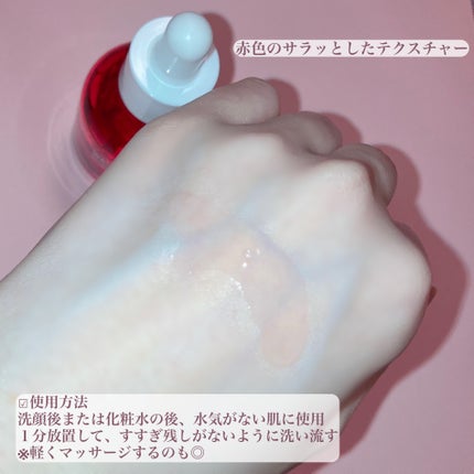 AHA 9.12 オミジャ 陶器肌 ウォッシュオフ セラム/parnell/美容液を使ったクチコミ(3枚目)