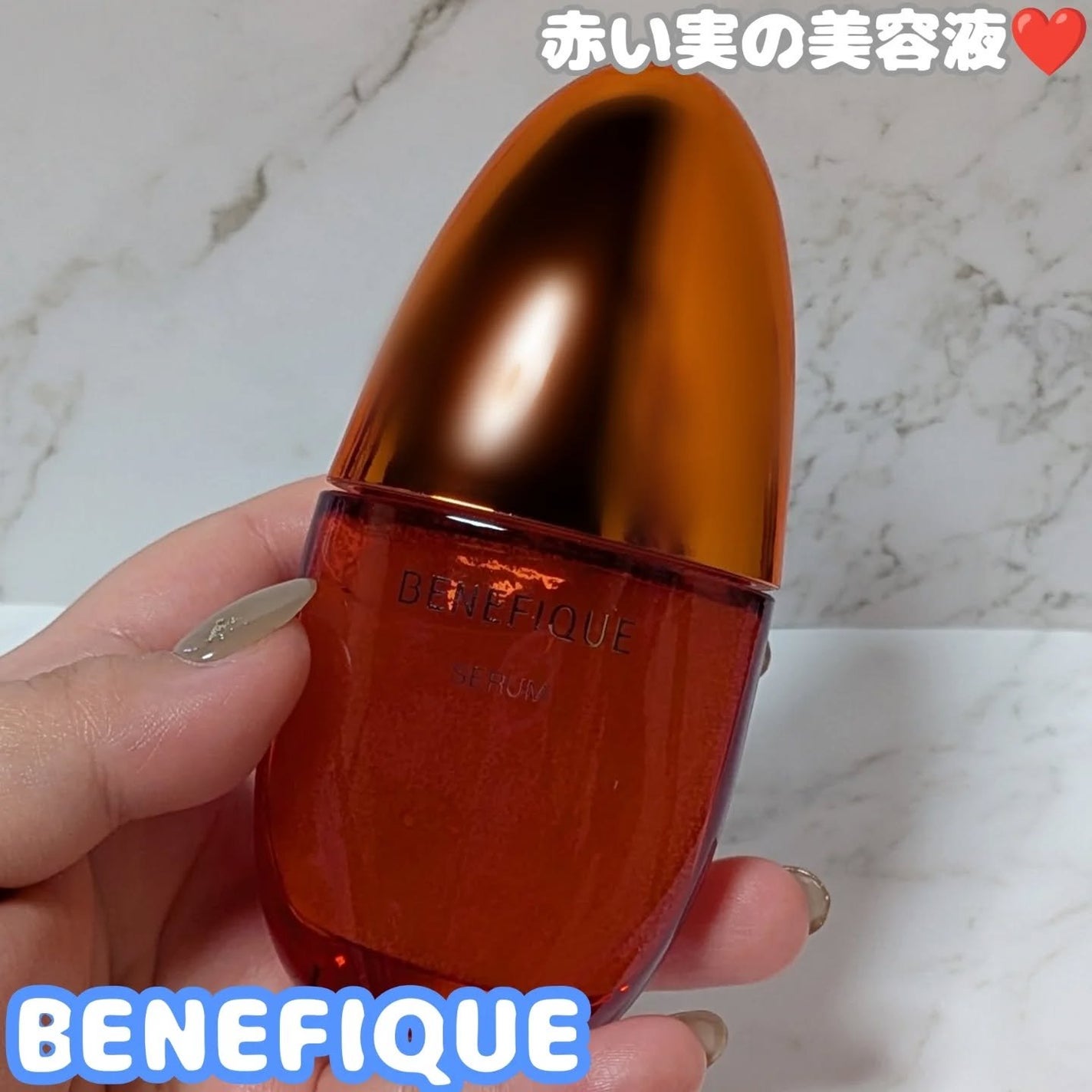 ベネフィーク セラム/BENEFIQUE/美容液を使ったクチコミ(1枚目)