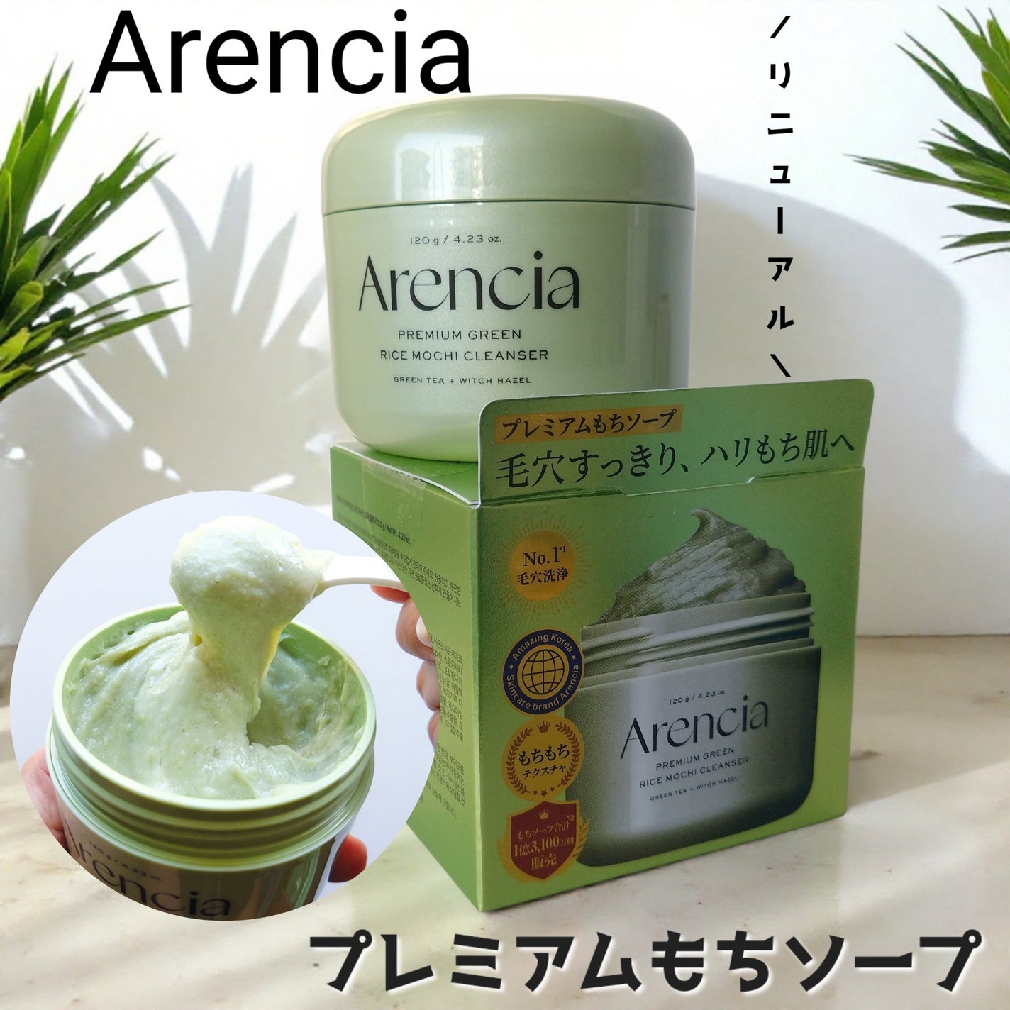 プレミアムもちソープ「グリーンアルティザン」/アレンシア/その他洗顔料を使ったクチコミ(1枚目)