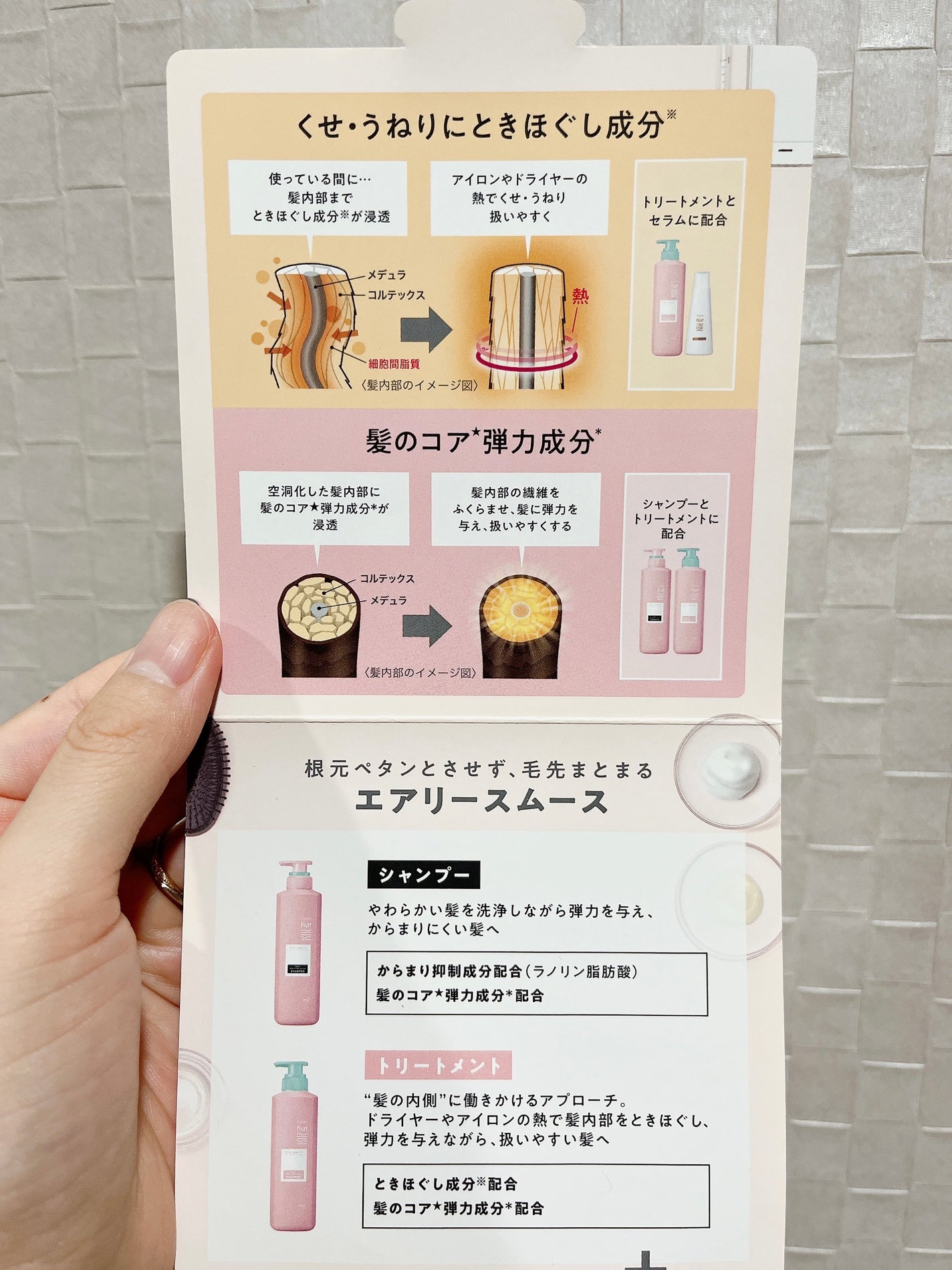 エアリースムースシャンプー/トリートメント/エッセンシャル flat/シャンプー・コンディショナーを使ったクチコミ(3枚目)