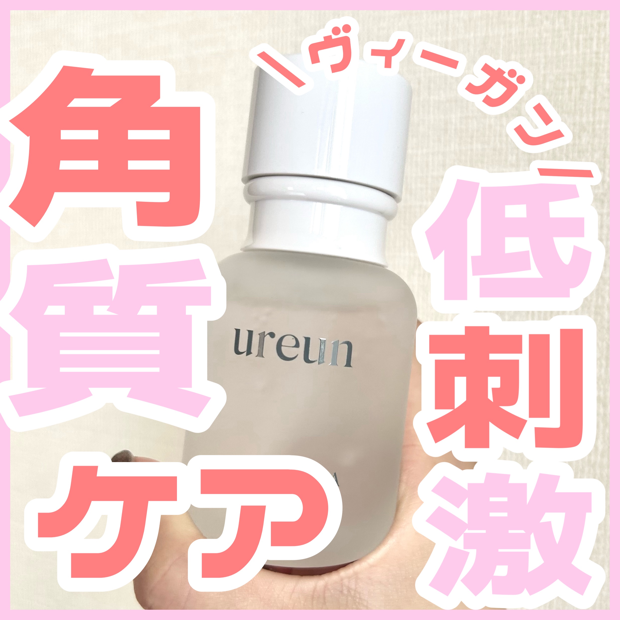 ヴィーガンAHA PHA アンプル/ureun/美容液を使ったクチコミ（1枚目）