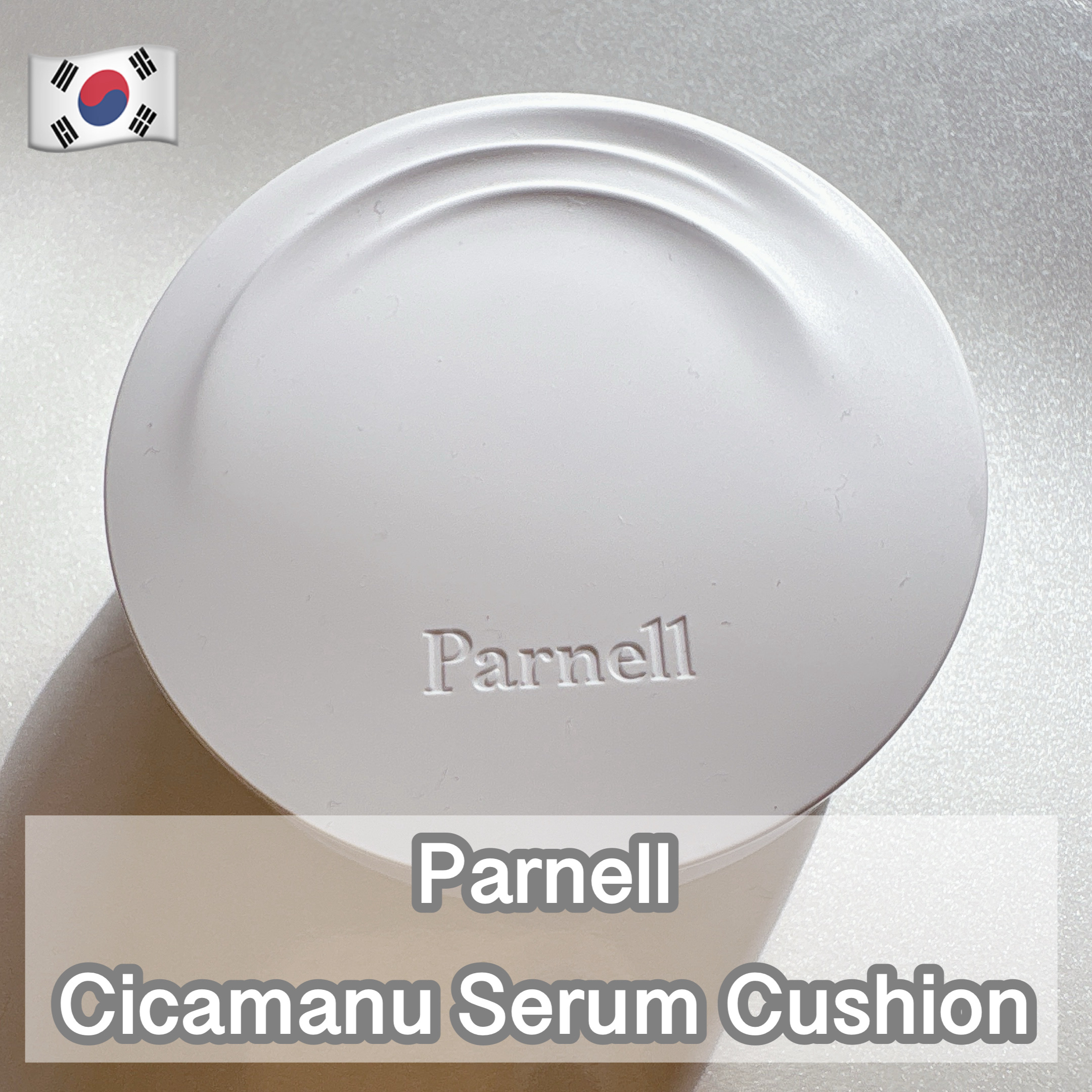 シカマヌ　セラム　クッションファンデ/parnell/クッションファンデーションを使ったクチコミ（1枚目）