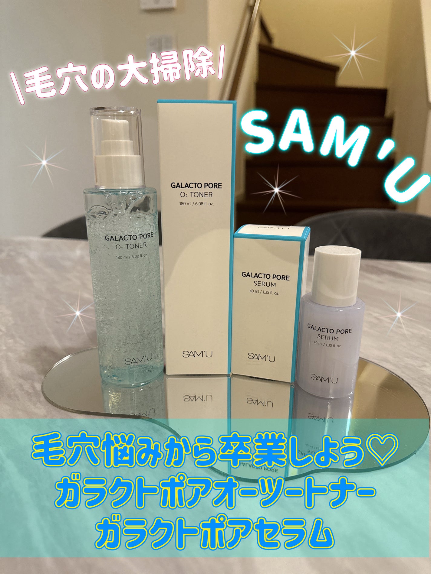 サミュ ガラクトポア セラム/SAM'U/美容液を使ったクチコミ(1枚目)