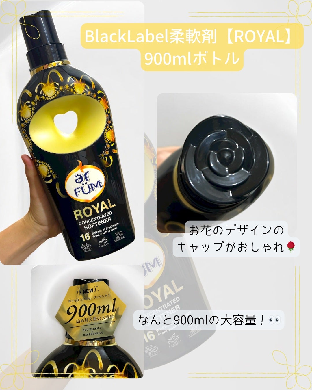 BLACK LABEL クラシック ロイヤル イチジクとシダーウッドの香り/arFUM/柔軟剤を使ったクチコミ(2枚目)