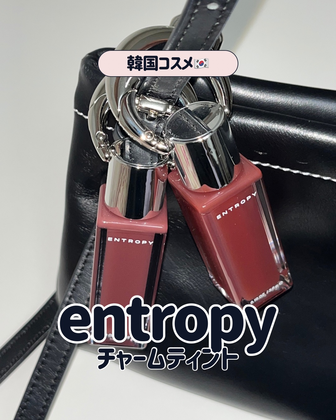 エントロピー チャームティント グロッシージェル アンバーチャーム/ENTROPY/リップティントを使ったクチコミ（1枚目）