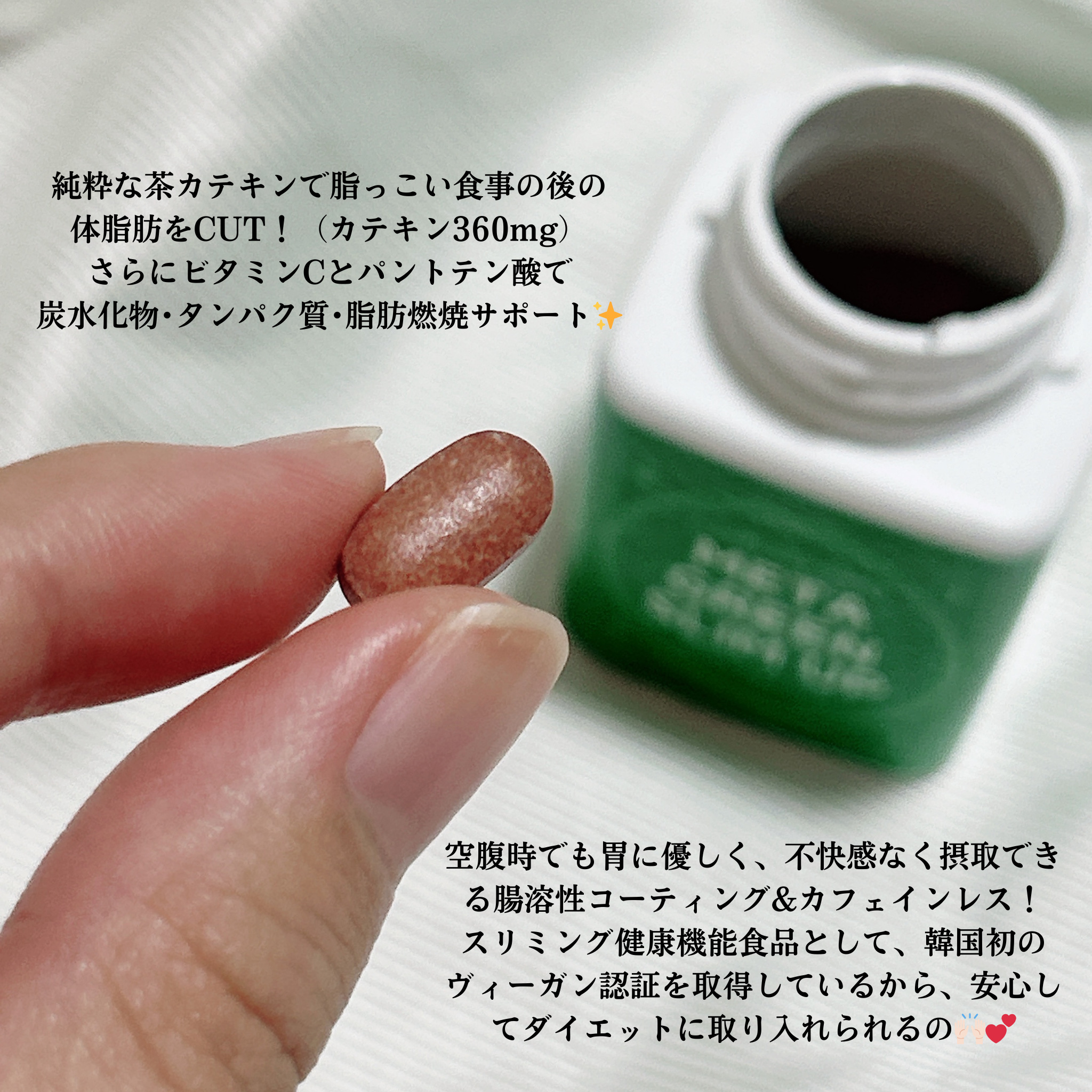 メタグリーンスリムアップ/VITALBEAUTIE/ボディサプリメントを使ったクチコミ（3枚目）