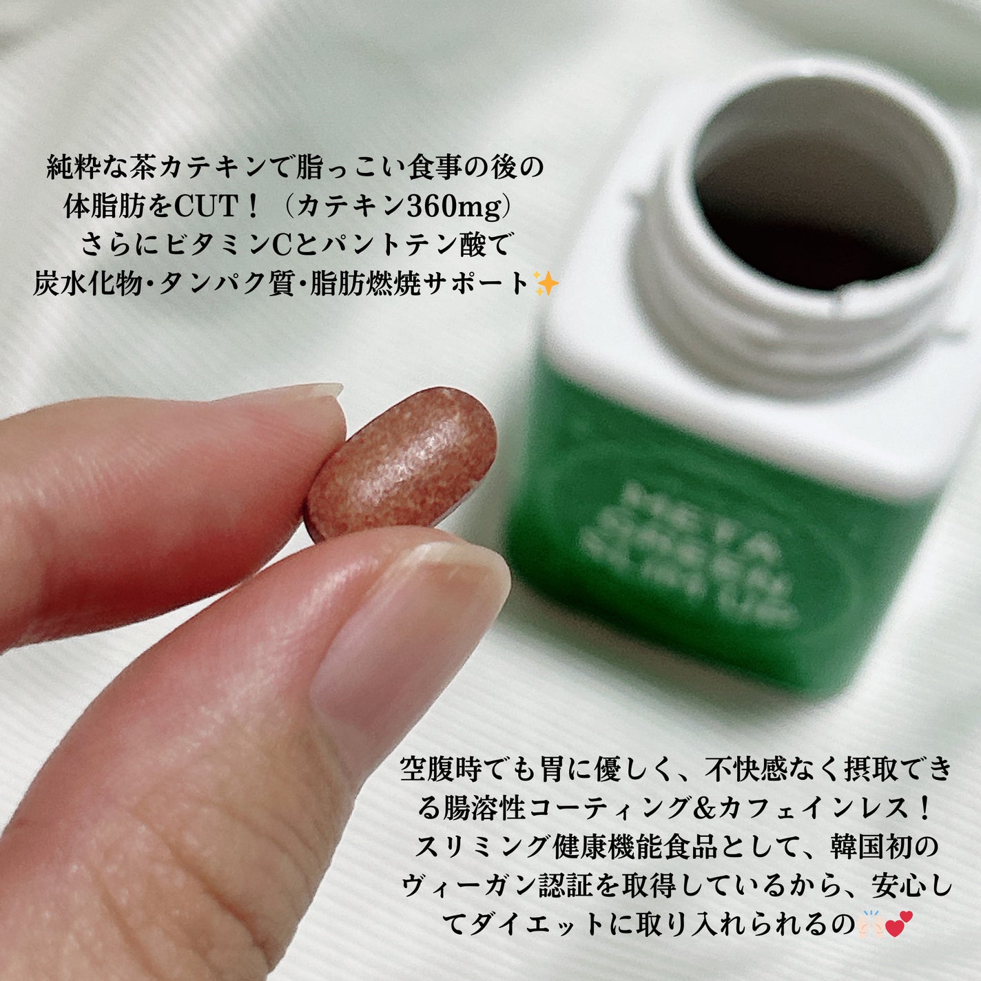 メタグリーンスリムアップ/VITALBEAUTIE/ボディサプリメントを使ったクチコミ(3枚目)