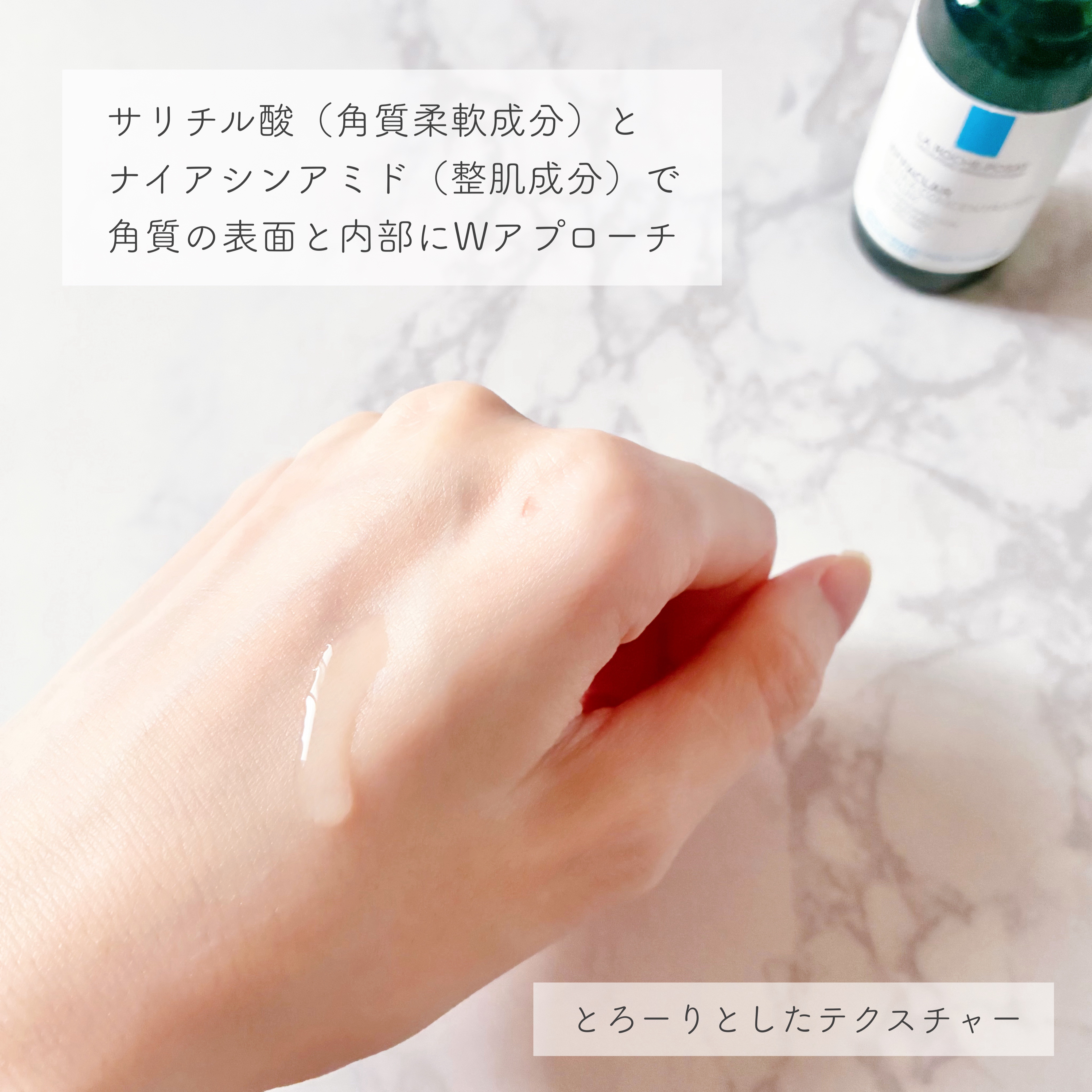 エファクラ ピールケア セラム/ラ ロッシュ ポゼ/美容液を使ったクチコミ（3枚目）