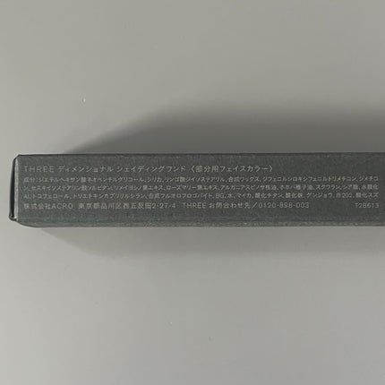 THREE シマリング グロー デュオ R/THREE/クリームハイライトを使ったクチコミ(8枚目)