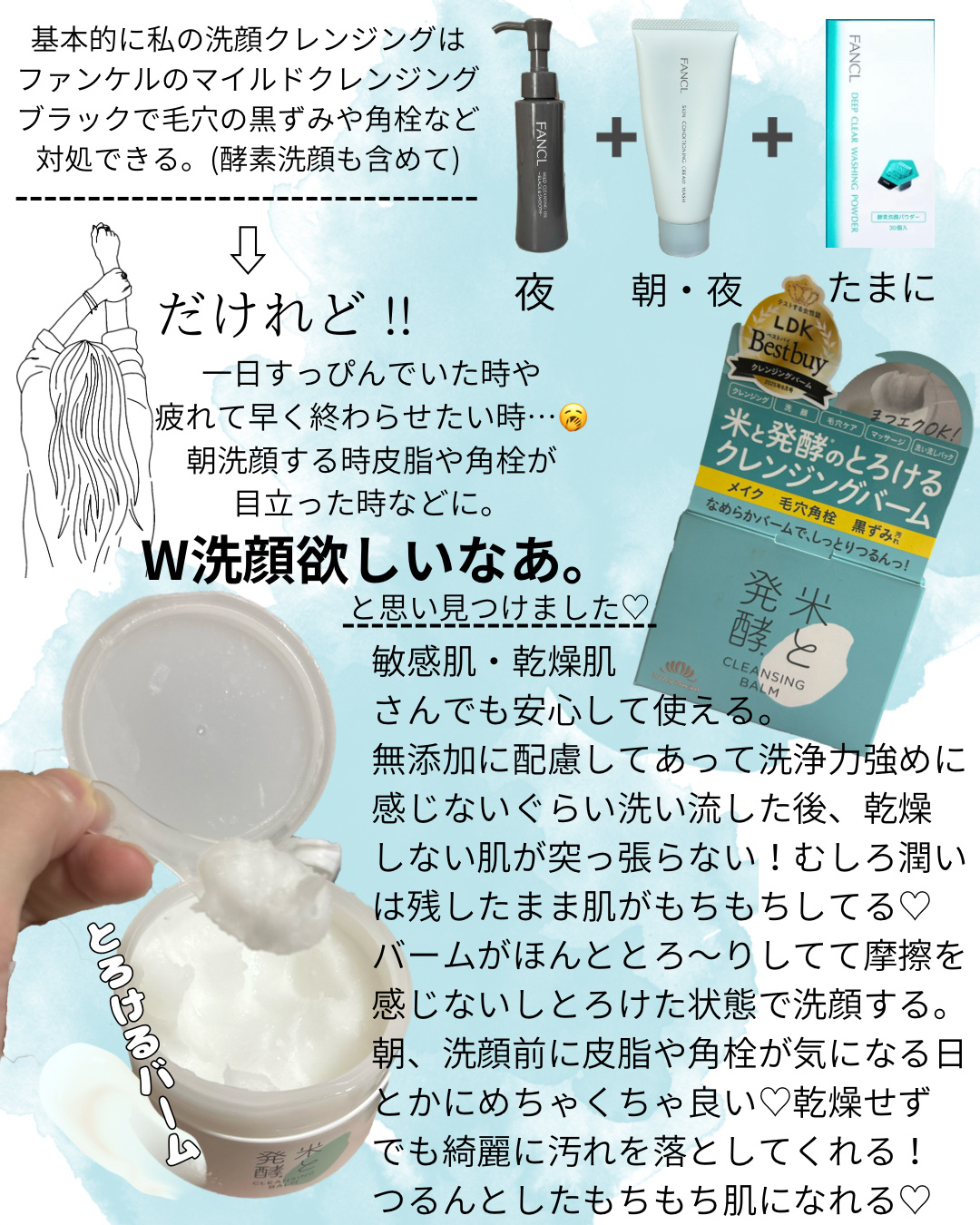 米と発酵 クレンジングバーム/菊正宗/クレンジングバームを使ったクチコミ（2枚目）