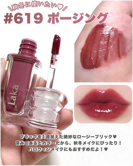 ラカ マキシグレイヤーティント/Laka/リップティントを使ったクチコミ(3枚目)