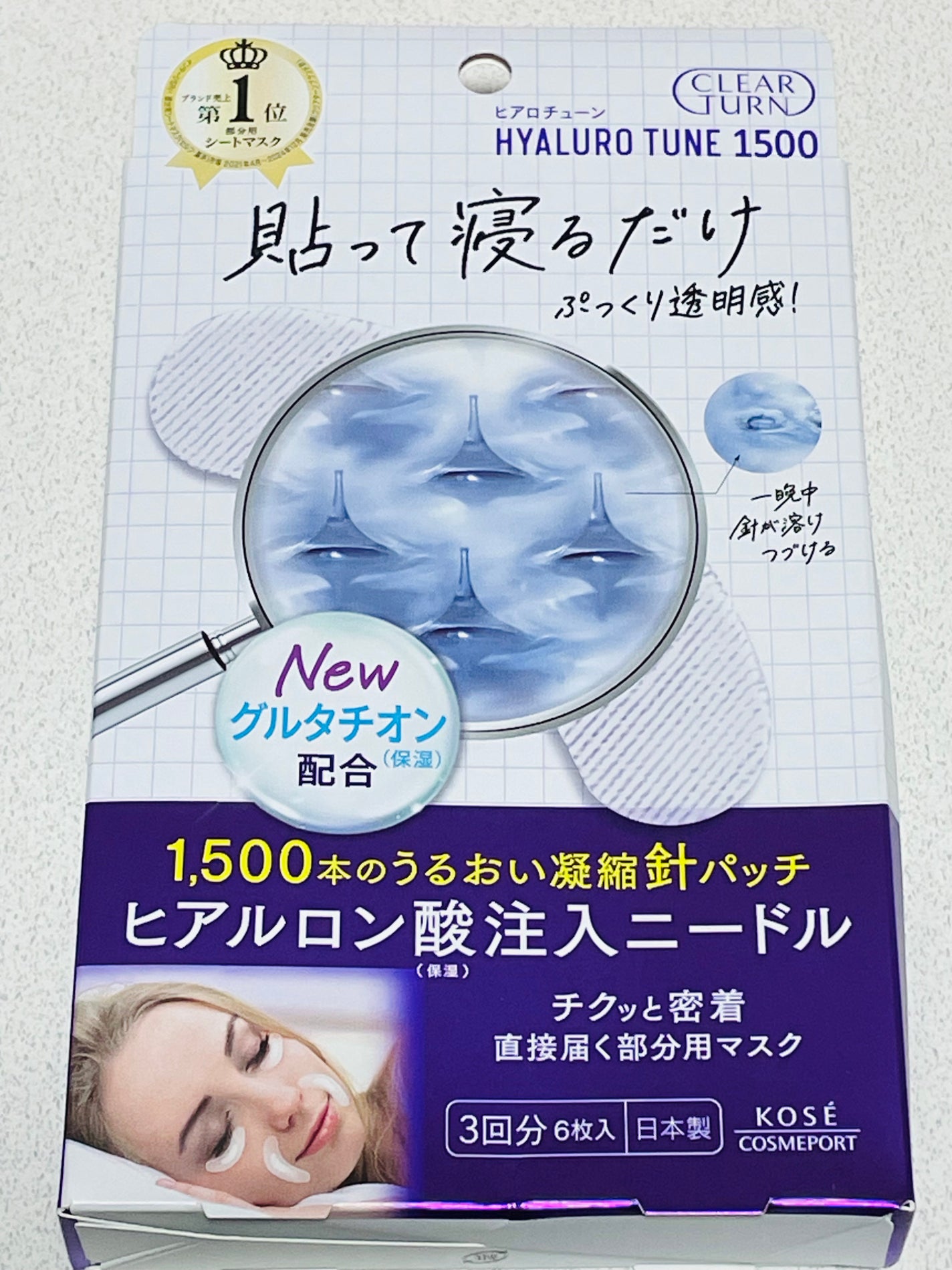 クリアターン ヒアロチューン マイクロパッチ 1500/クリアターン/シートマスク・パックを使ったクチコミ(1枚目)