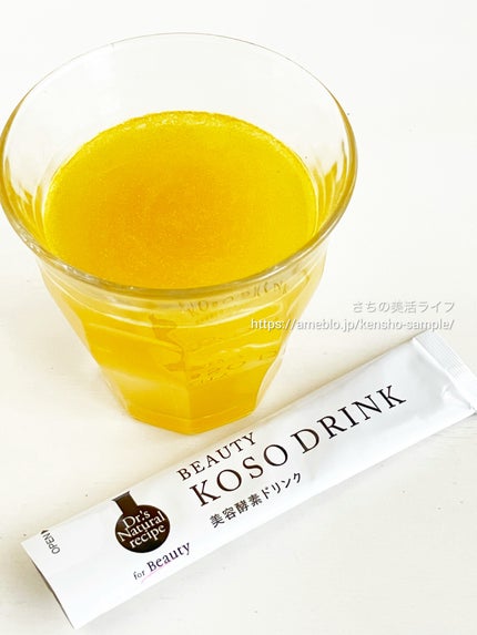 ドクターズナチュラルレシピ 美容酵素ドリンク(ライチ味)/ドクターズ ナチュラル レシピ/酵素ドリンクを使ったクチコミ(5枚目)