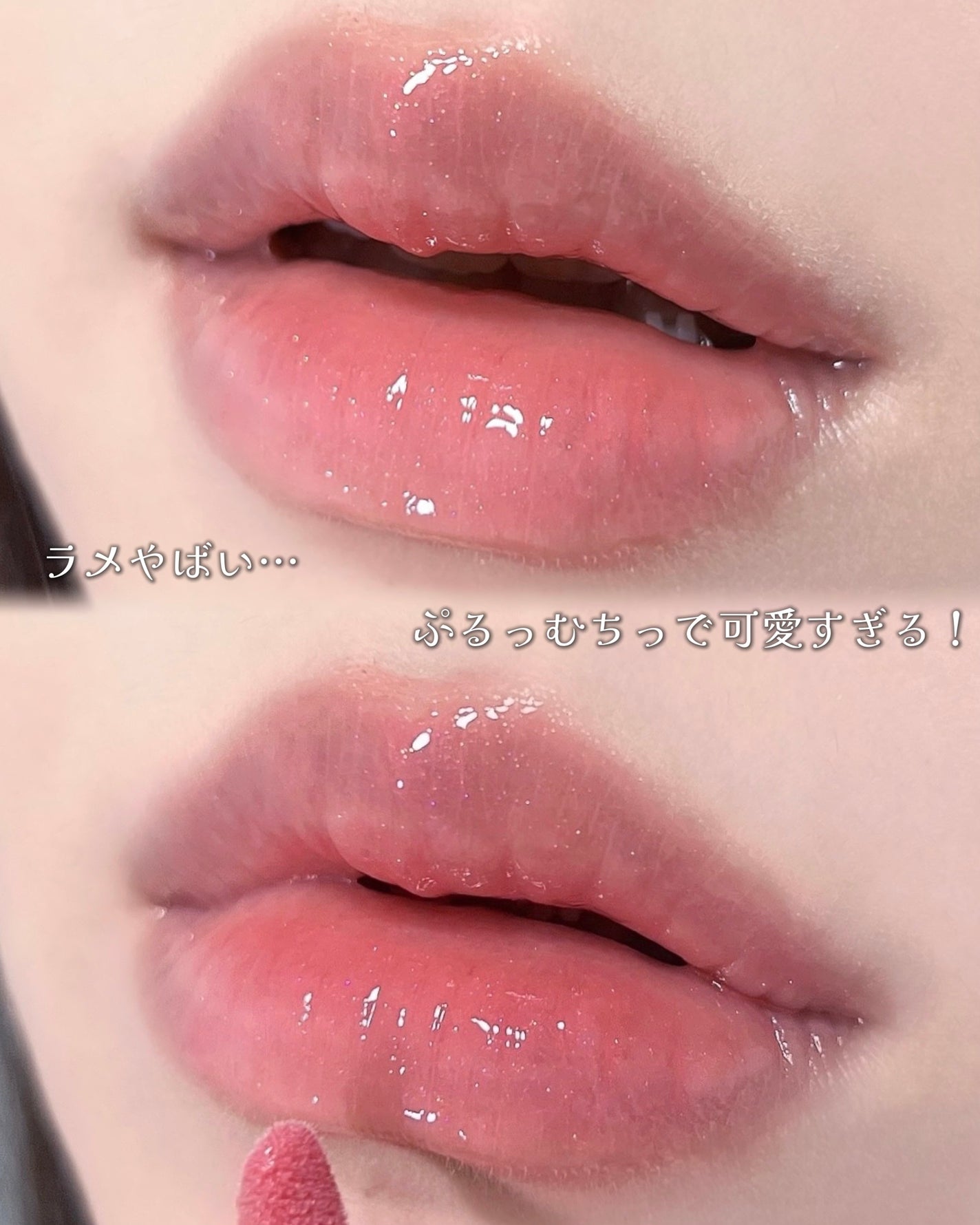 ジュエリー シロップ グロス/DAISY DOLL by MARY QUANT/リップグロスを使ったクチコミ(4枚目)