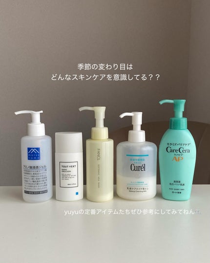 アミノ酸浸透ジェル/Mマークシリーズ/フェイスクリームを使ったクチコミ(7枚目)