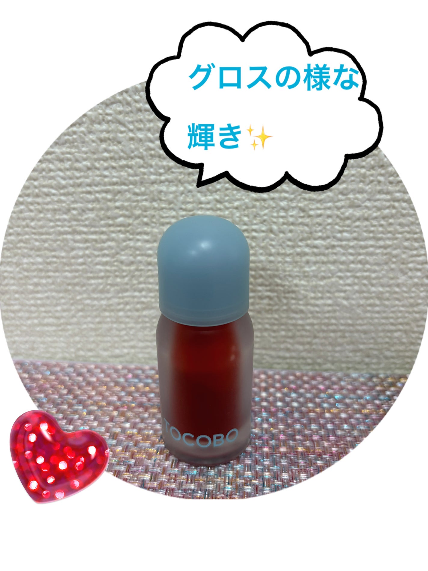 ジューシーベリープランピングリップオイル/TOCOBO/リップグロスを使ったクチコミ(1枚目)