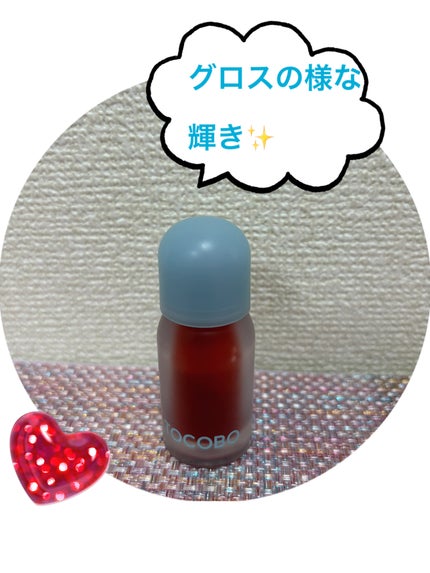 ジューシーベリープランピングリップオイル/TOCOBO/リップグロスを使ったクチコミ(1枚目)