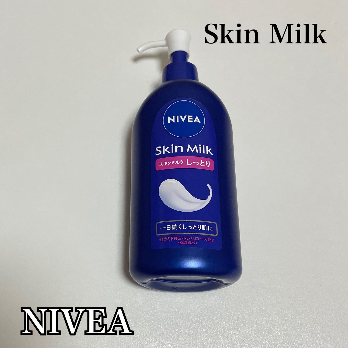 スキンミルク(しっとり)/ニベア/ボディミルクを使ったクチコミ(1枚目)