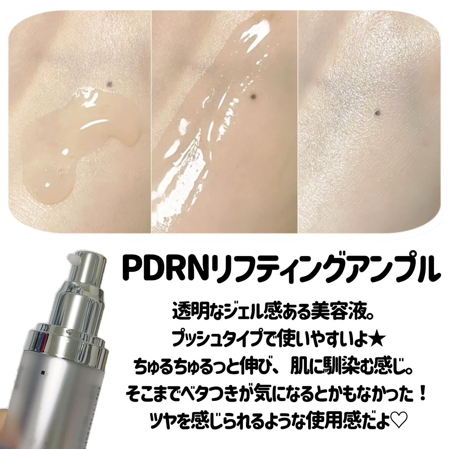 PDRNリフティングアンプル/BANOBAGI/美容液を使ったクチコミ（2枚目）