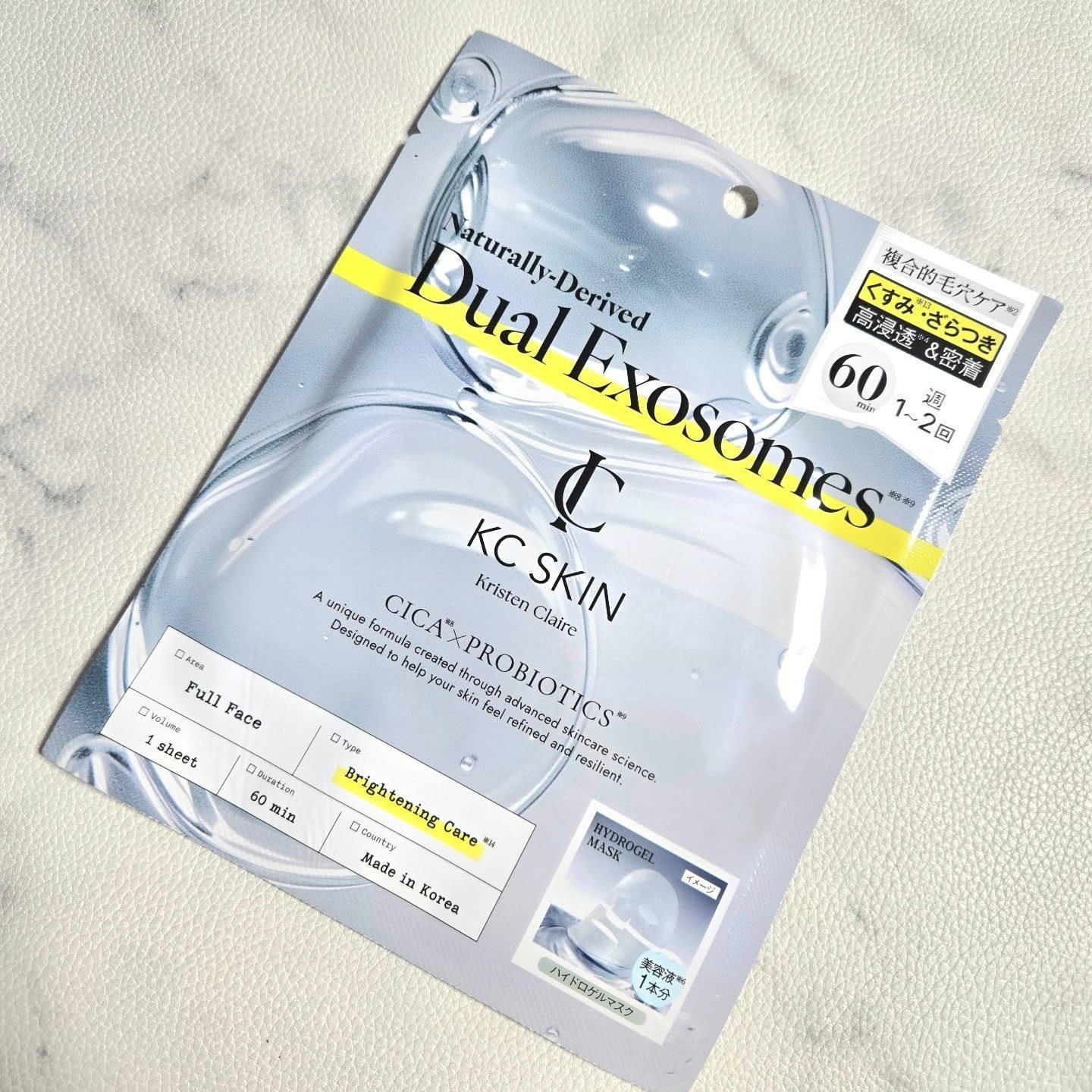 KC SKIN モイストクリアセラムマスク/KC SKIN – Kristen Claire/シートマスク・パックを使ったクチコミ（3枚目）