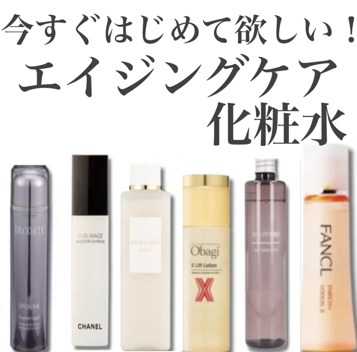 オバジ オバジX リフトローションのクチコミ「こんにちは♪yukiです！

いつも投稿見ていただきありがとうございます😊
本日はエイジングケ.....」（1枚目）