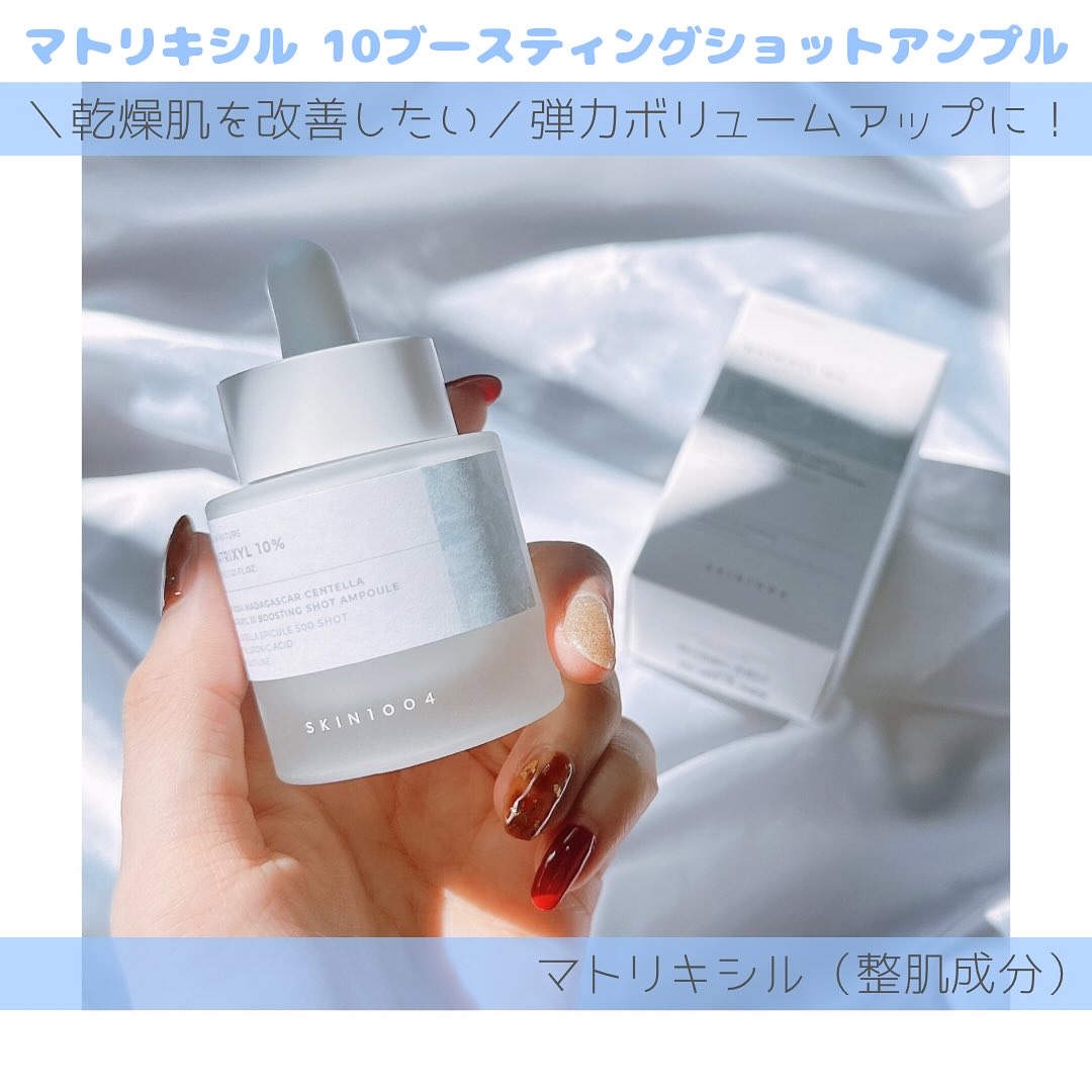 レチノール 0.2 ブースティングショット アンプル/SKIN1004/美容液を使ったクチコミ（3枚目）